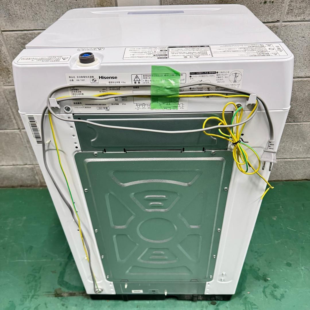 ヨシノ様 ハイセンス 洗濯機 清掃済