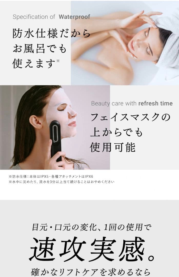 マイトレックスブルーヴ美顔器