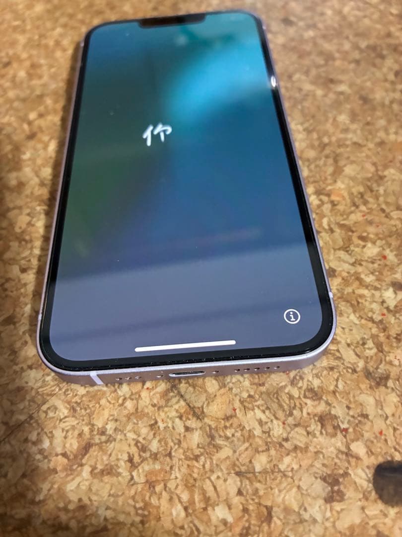 Apple iPhone 14 パープル 本体 箱付き 美品