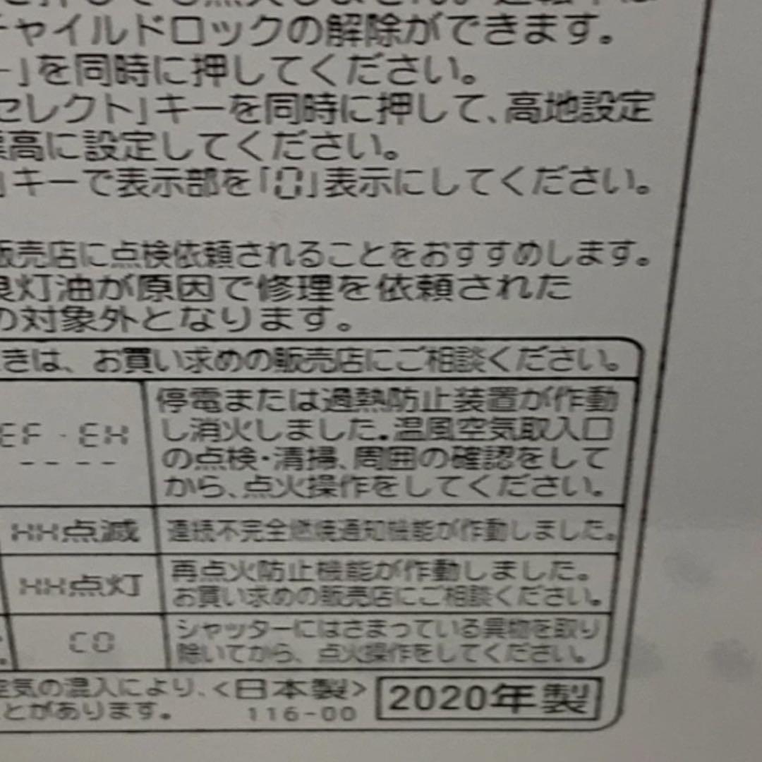 美品コロナCORONA 石油ファンヒーター 12畳 FH-VX4620BY-W