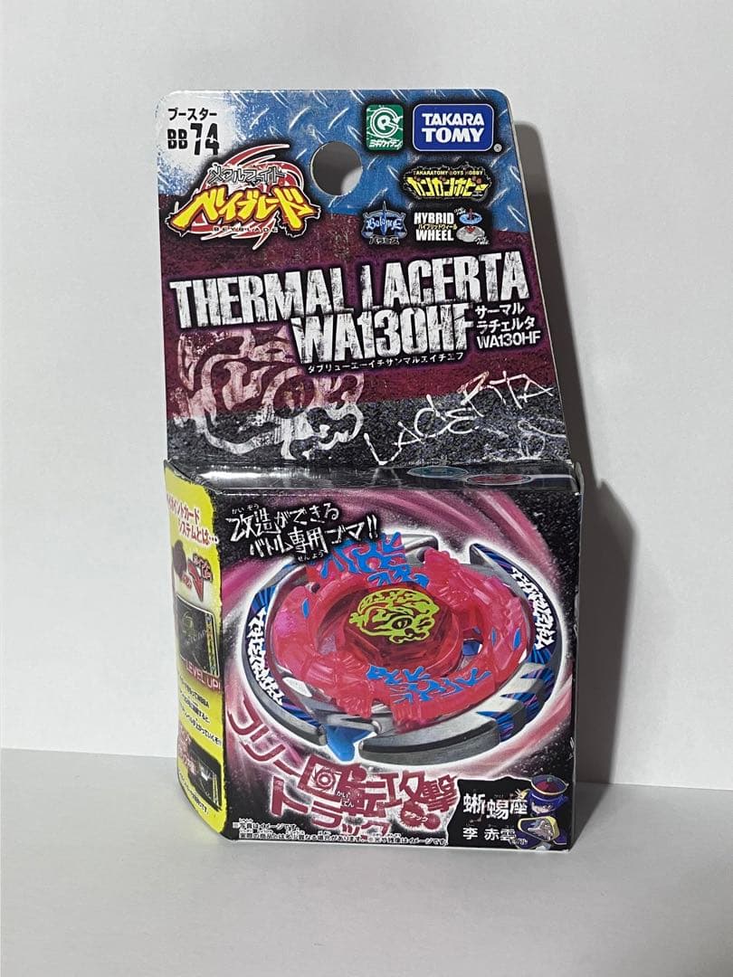 訳あり】メタルファイトベイブレード サーマルラチェルタWA130HF