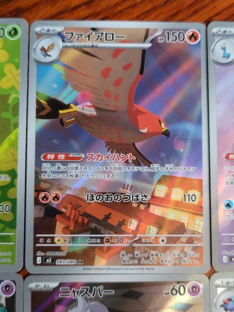 ポケモンカード ムニキスゼロ AR コンプリート 12枚 - メルカリ