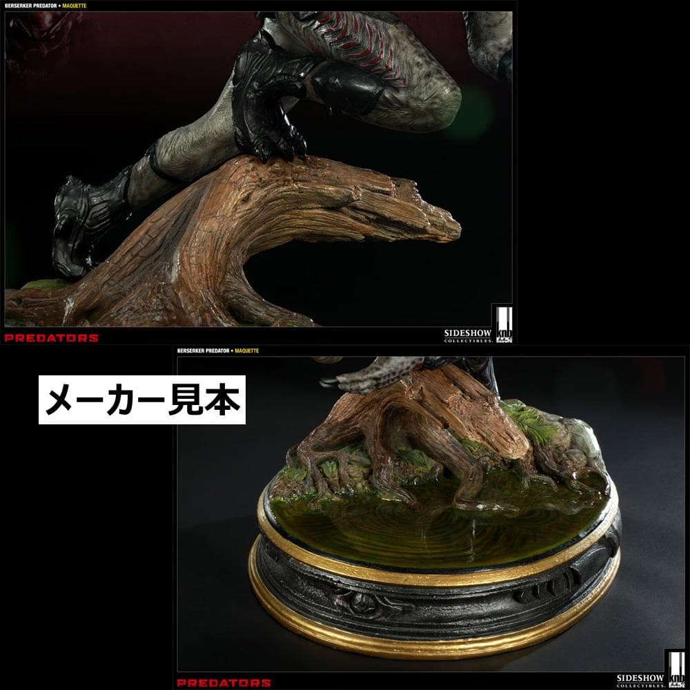 サイドショウ限定版！プレデターズ【バーサーカー・プレデター