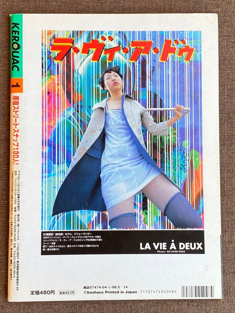 KEROUAC ケラ！ vol.1 創刊号 1998年 y2k KERA