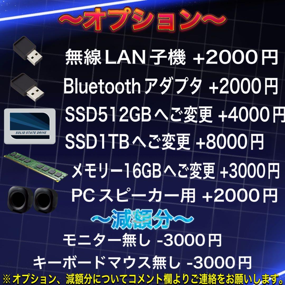 PCデビューにも◎GTX1070搭載すぐ使えるゲーミングPCモニター付フルセット