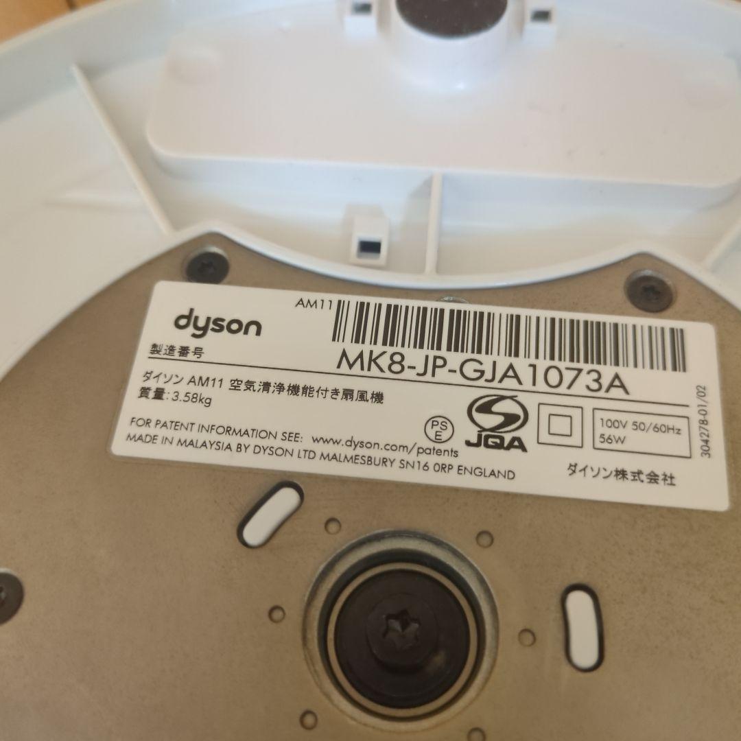 t*s様 【美品】dyson空気清浄機能付扇風機 PureCool AM11純正