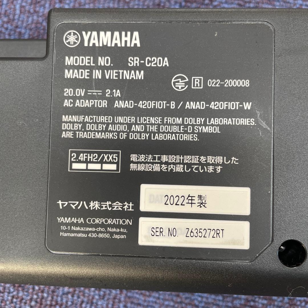 YAMAHAサラウンドシステム　SR-C20A
