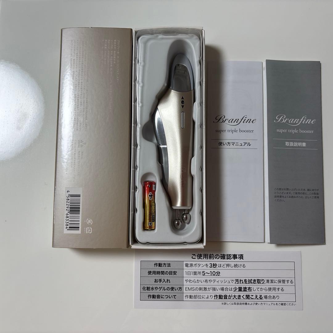 ピカ子美顔器　ブランフィーネ　スーパートリプルブースター　（シャンパンゴールド）