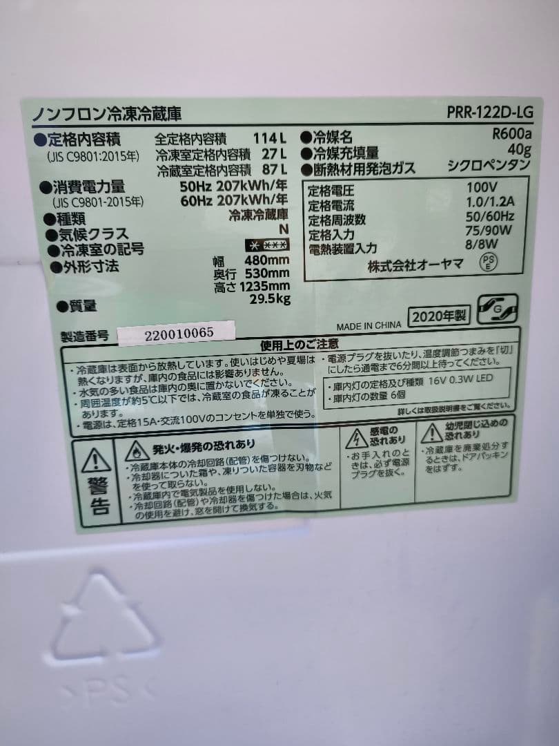 関東限 20年 条件で配送無 レトロ冷蔵庫 レトロデザイン冷蔵庫 冷蔵庫 2ドア