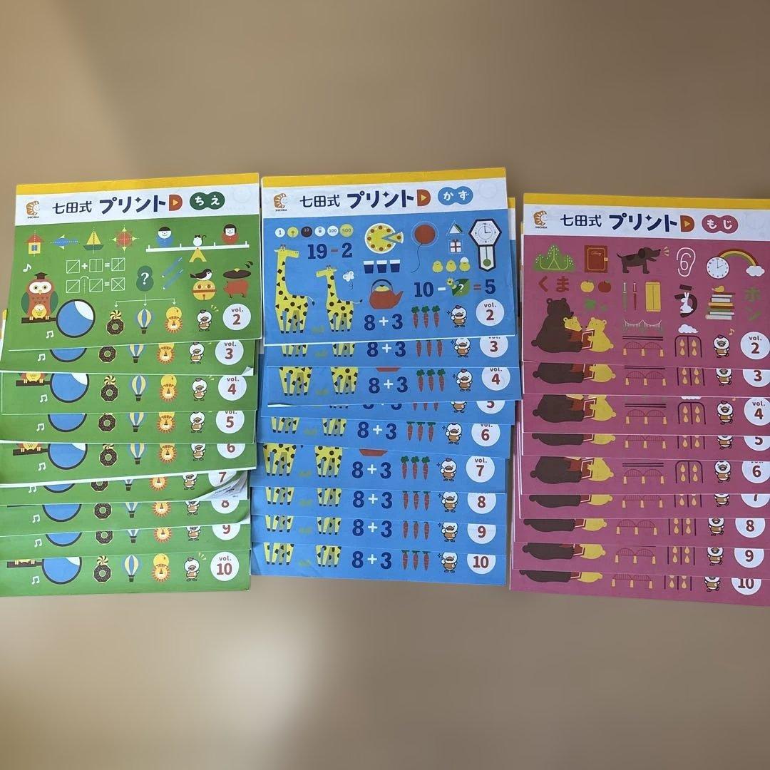 七田式　幼児〜小学1年生向け　プリントD 七田式 幼児〜小学1年生向け プリントD 七田式 幼児〜小学1