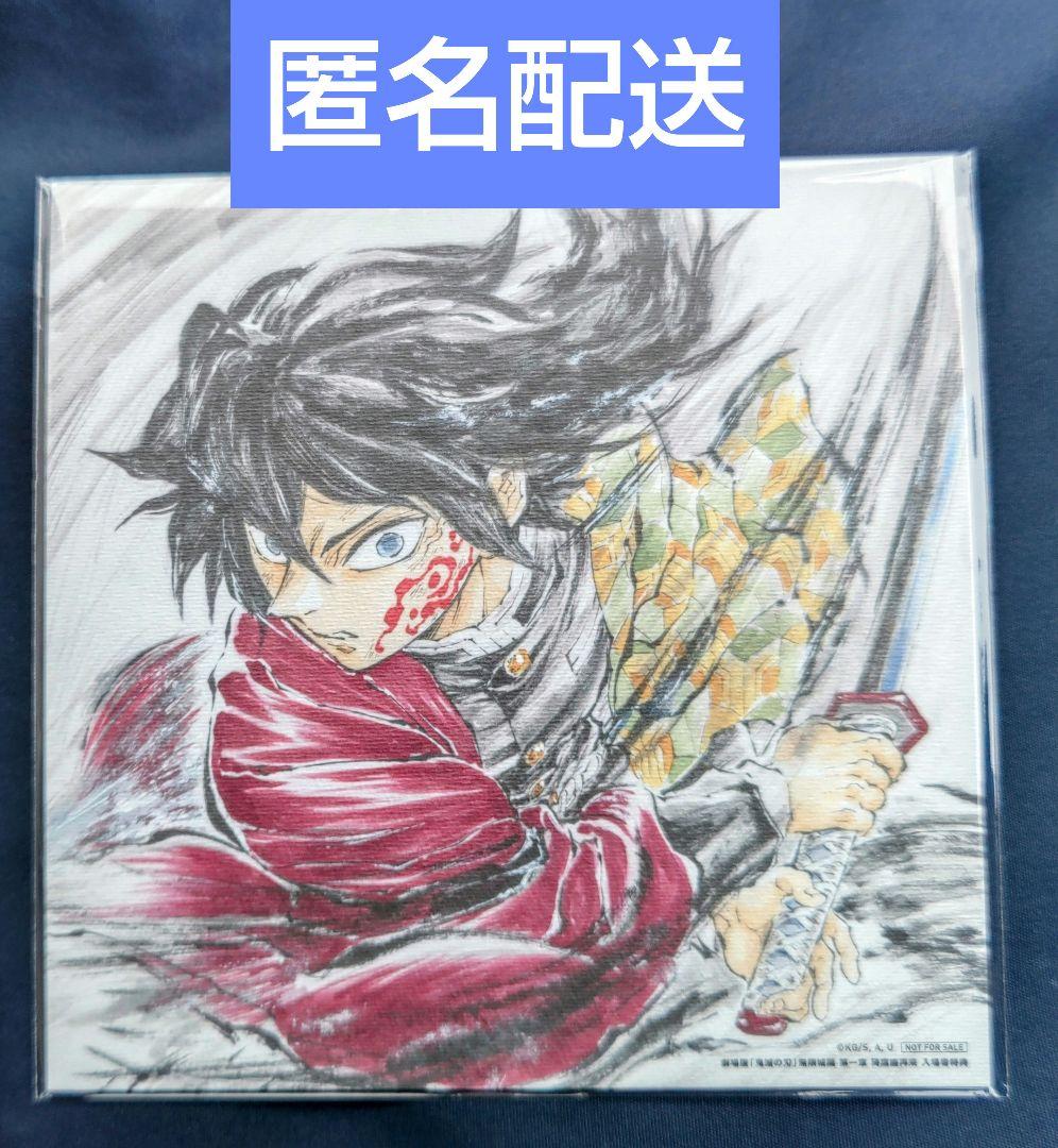 劇場版 鬼滅の刃 無限城編 第一章 猗窩座再来 第15弾入場者特典色紙 未