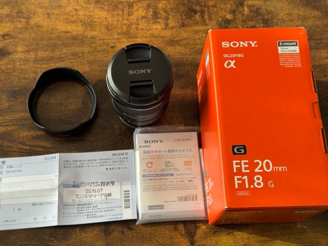 【フィルター付】SONY FE 20mm F1.8 G +純正保護フィルター