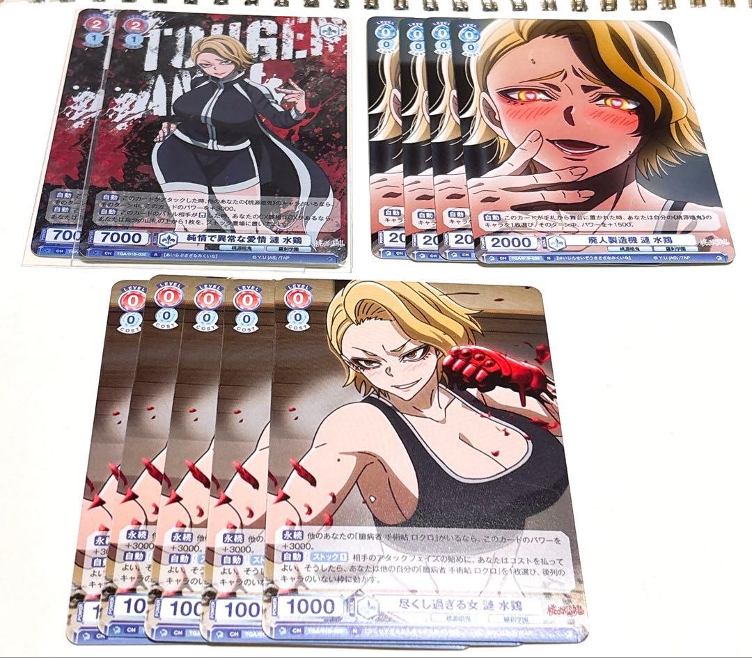 桃源暗鬼 ヴァイスシュヴァルツブラウ 漣水鶏 セット - メルカリ