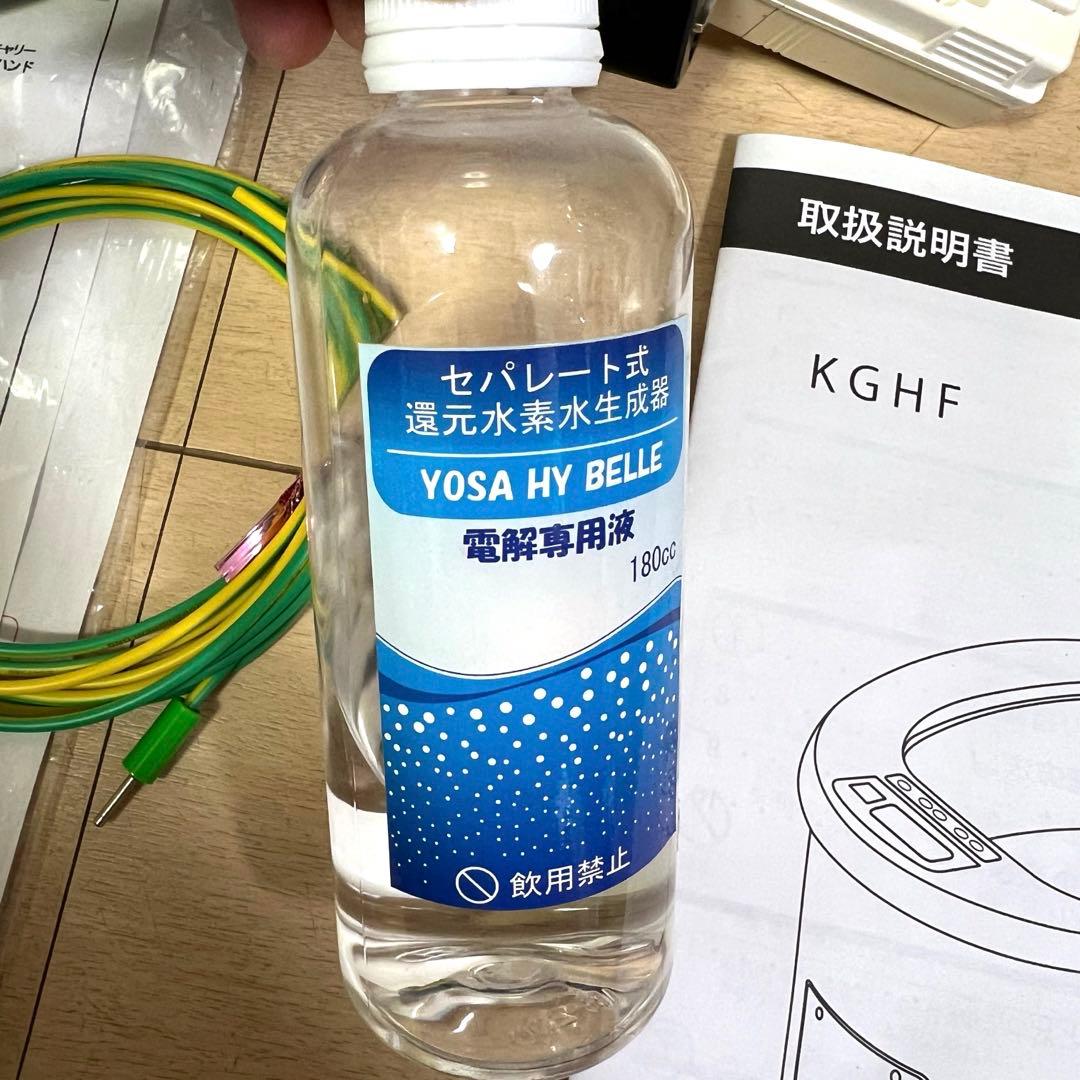 YOSA HYBELLE nano foot bath フットバス 水素発生 a