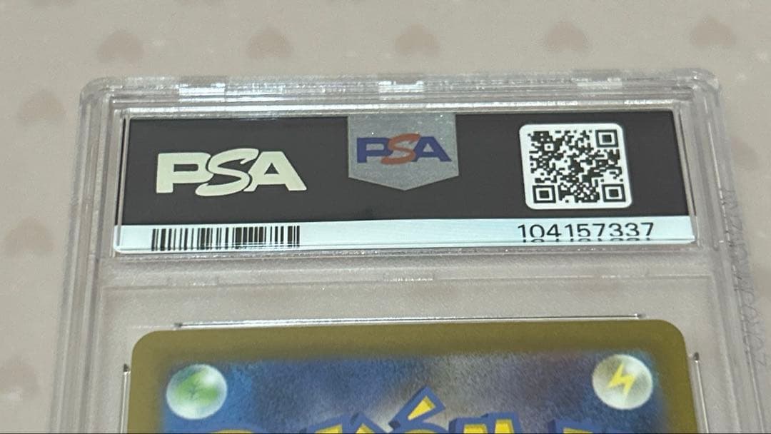 PSA10 ピカチュウ classic かじる でんげき 2023 - メルカリ