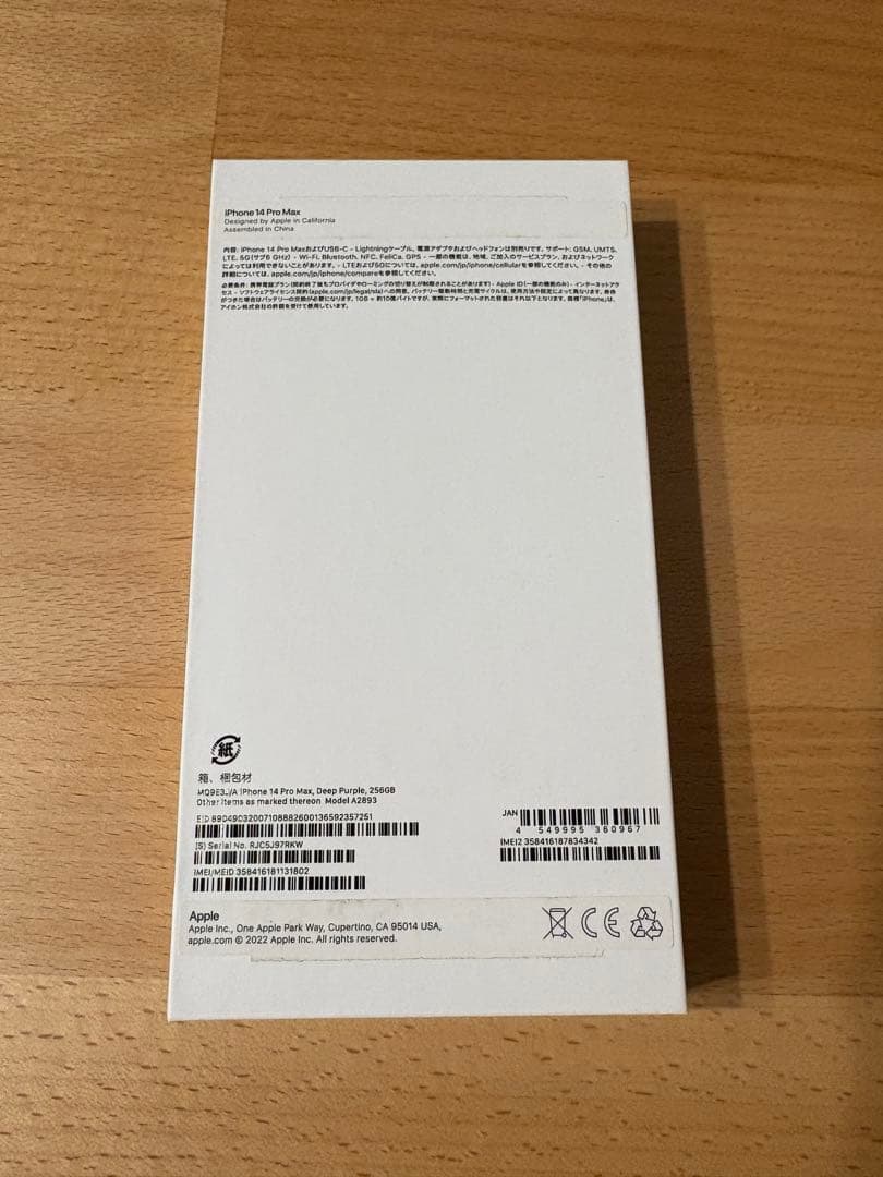 Apple iPhone 14 Pro max ディープパープル ジャンク品