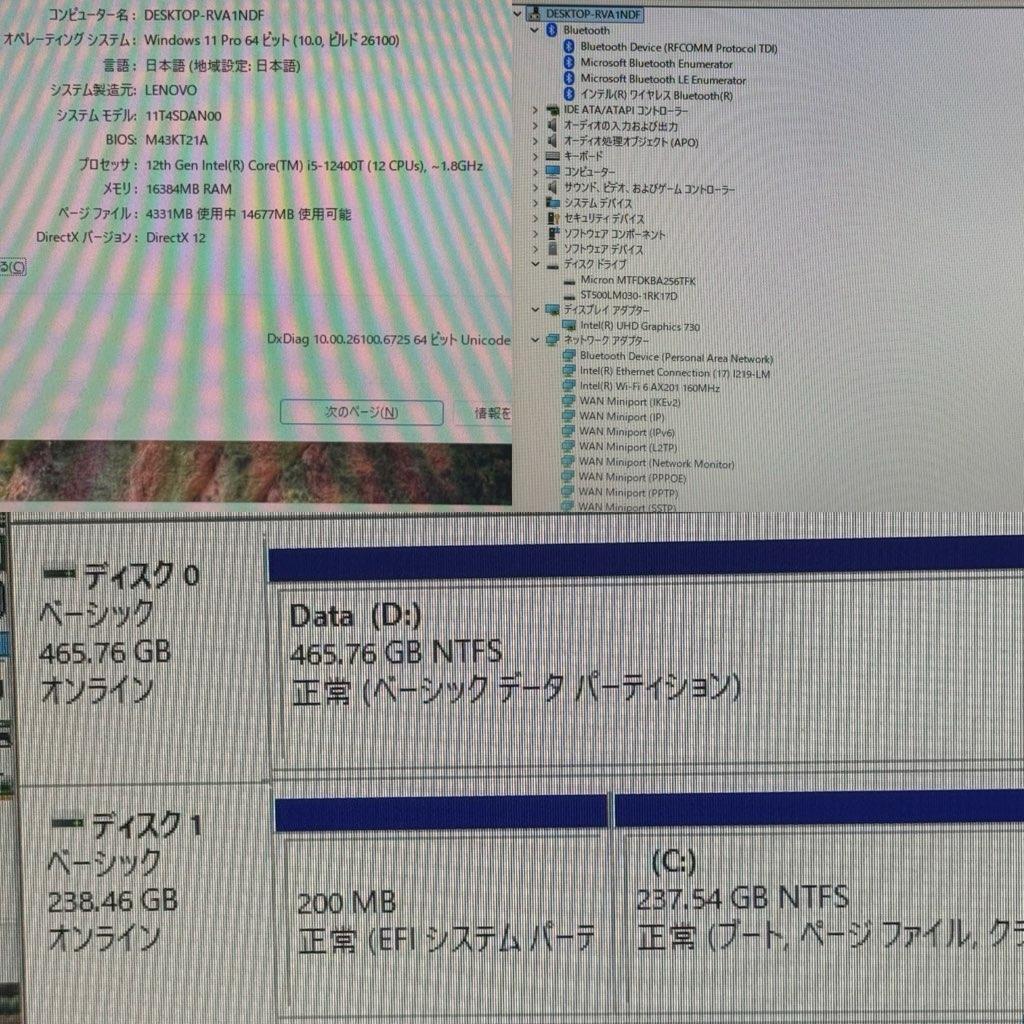 ●ミニPC●Lenovo ThinkCentre M70q i5 16GB