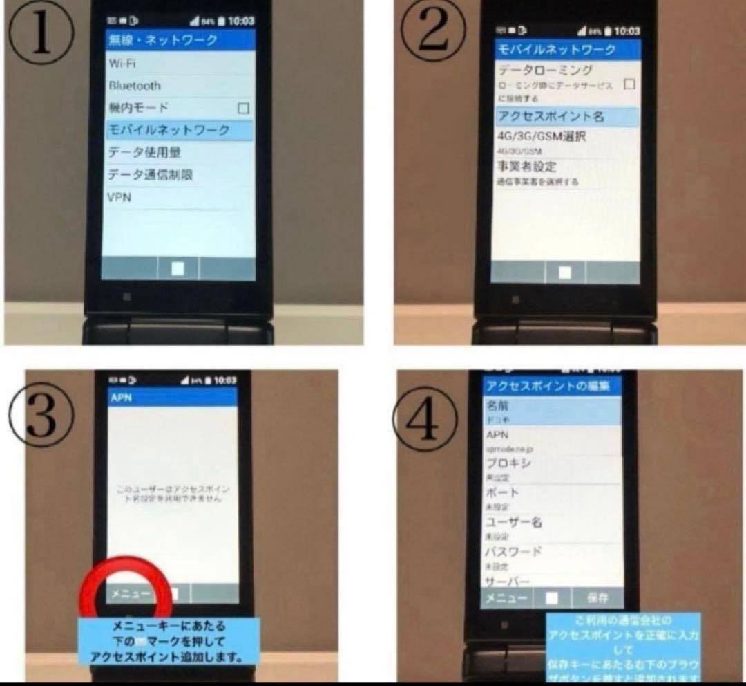 新品 未使用品 SIMフリー DIGNO ケータイ2 701KC ソフトバンク⭐︎
