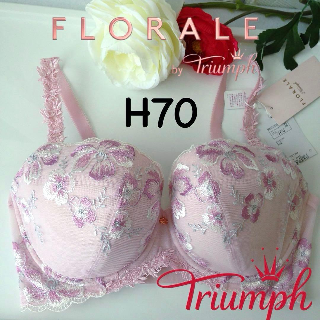 トリンプ フロラーレ 611 花刺繍 胸寄せブラジャーH70ピンクパットなし