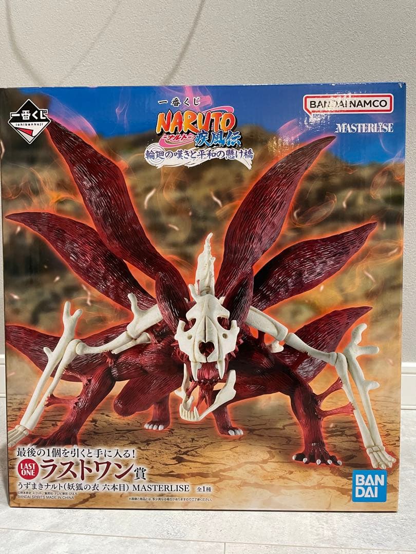 一番くじ ナルト ラストワン賞 うずまきナルト 妖狐の衣 六本目 - メルカリ