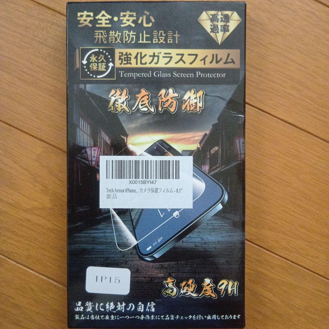 iPhone 15 256GB SIMフリー ミッドナイト　ケース、フィルム