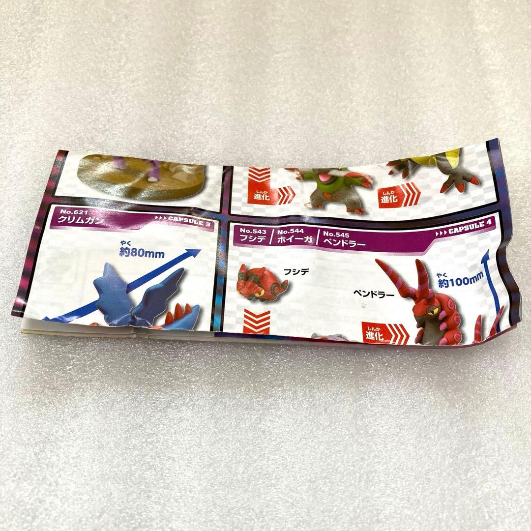 紅*読様 立体ポケモン図鑑 フィギュア フシデ ホイーガ ペンドラー