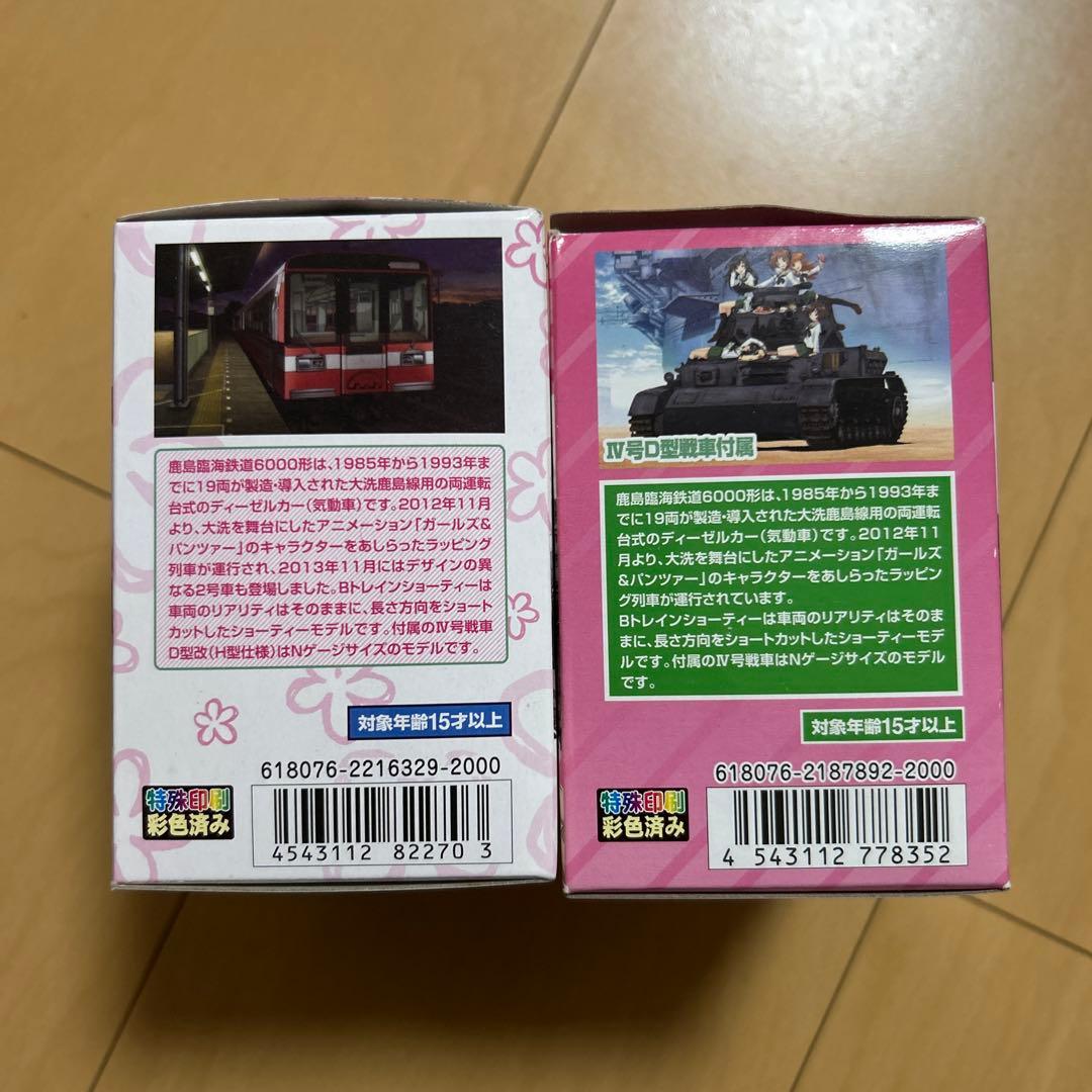 即購入ok!!】鹿島臨海鉄道6000形 ガールズ＆パンツァー 2種セット