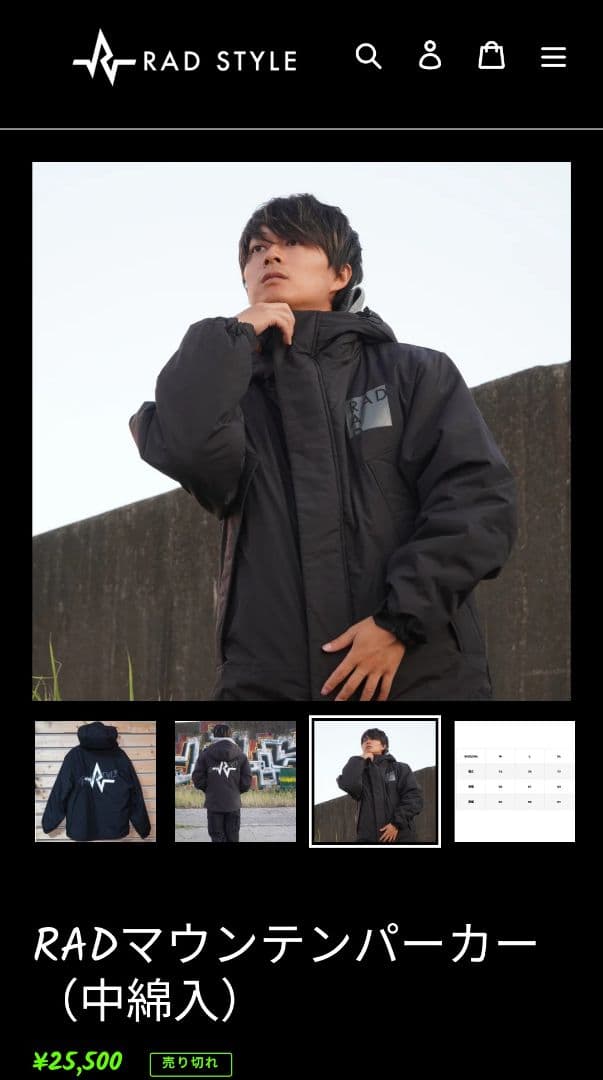 専用。 ブルーブルー高橋優介 ラッドスタイル マウンテンパー