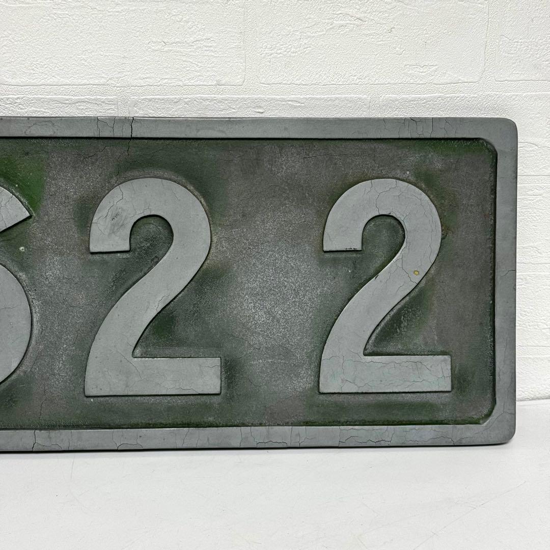 貴重】C62 2 蒸気機関車 ナンバープレート スワローエンゼル 宮崎