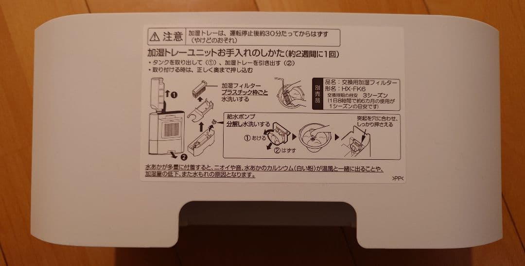 SHARP HX-TK12-W 加湿セラミックファンヒーター 2024年製
