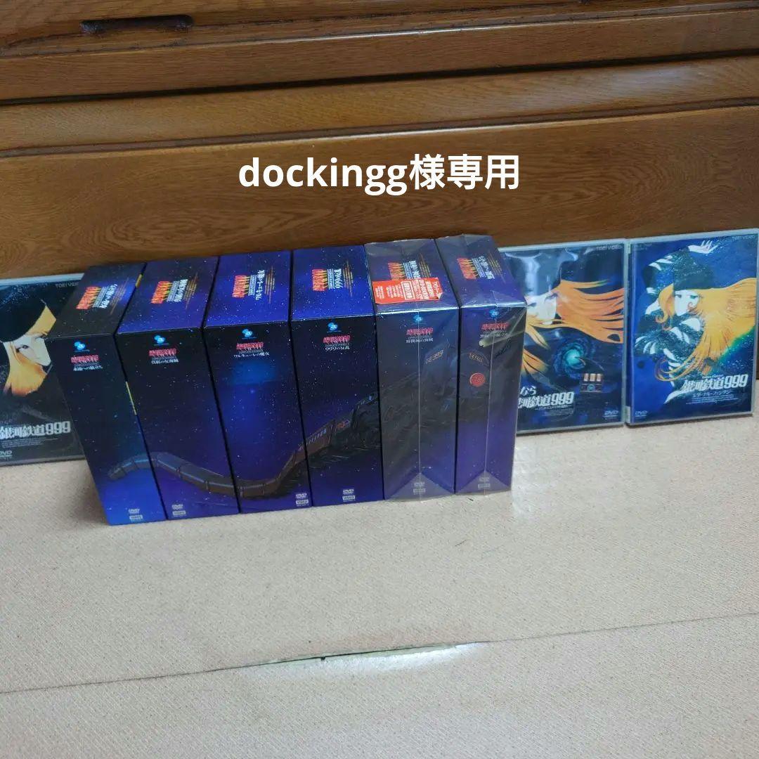 銀河鉄道999 DVD 全巻セット＋劇場版 Amazon.co.jp: 銀河鉄道999 (劇場版) [DVD] : 野沢雅子, 池田昌子, 麻