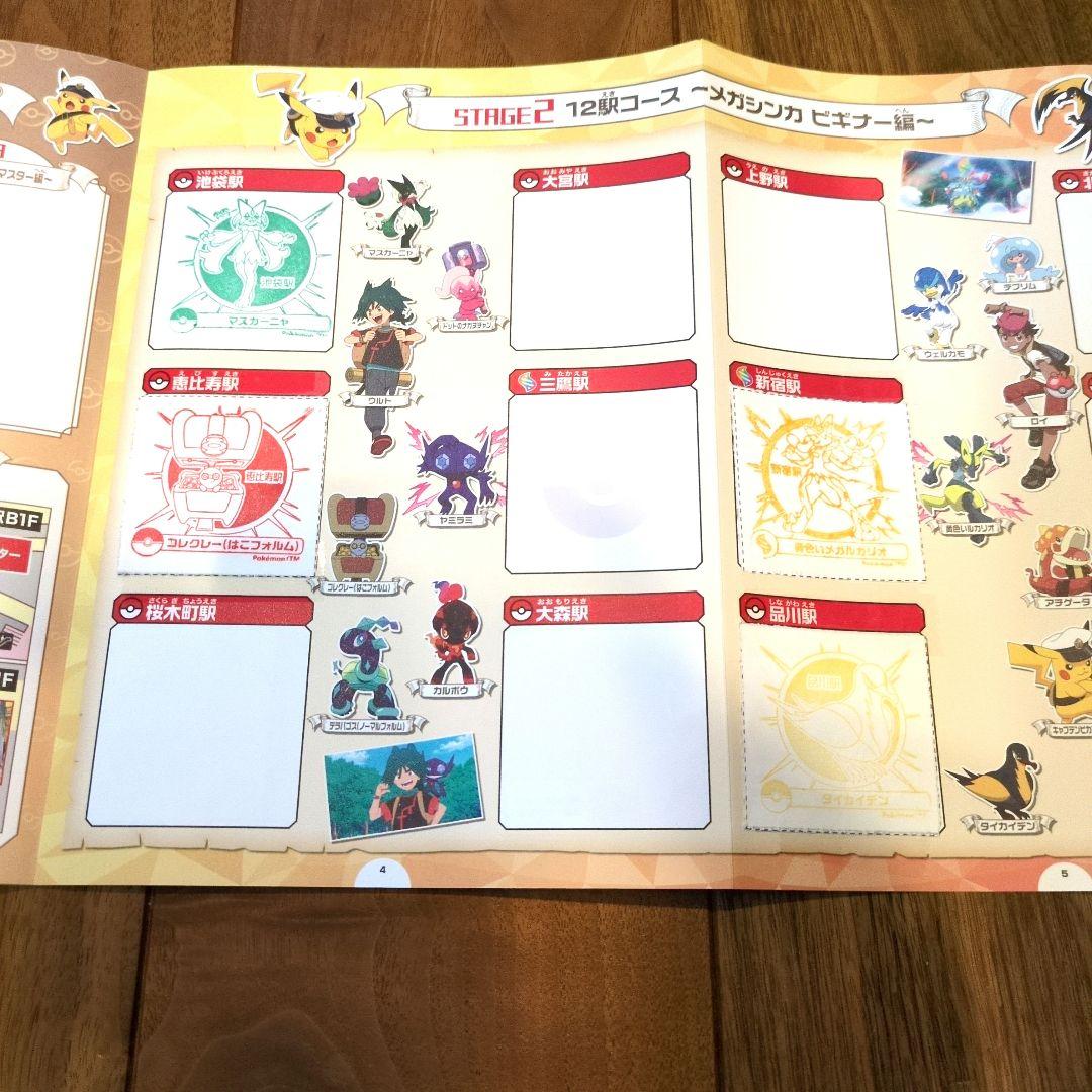 ポケモンスタンプラリー2025 ステージ2 スタンプ台紙 - メルカリ