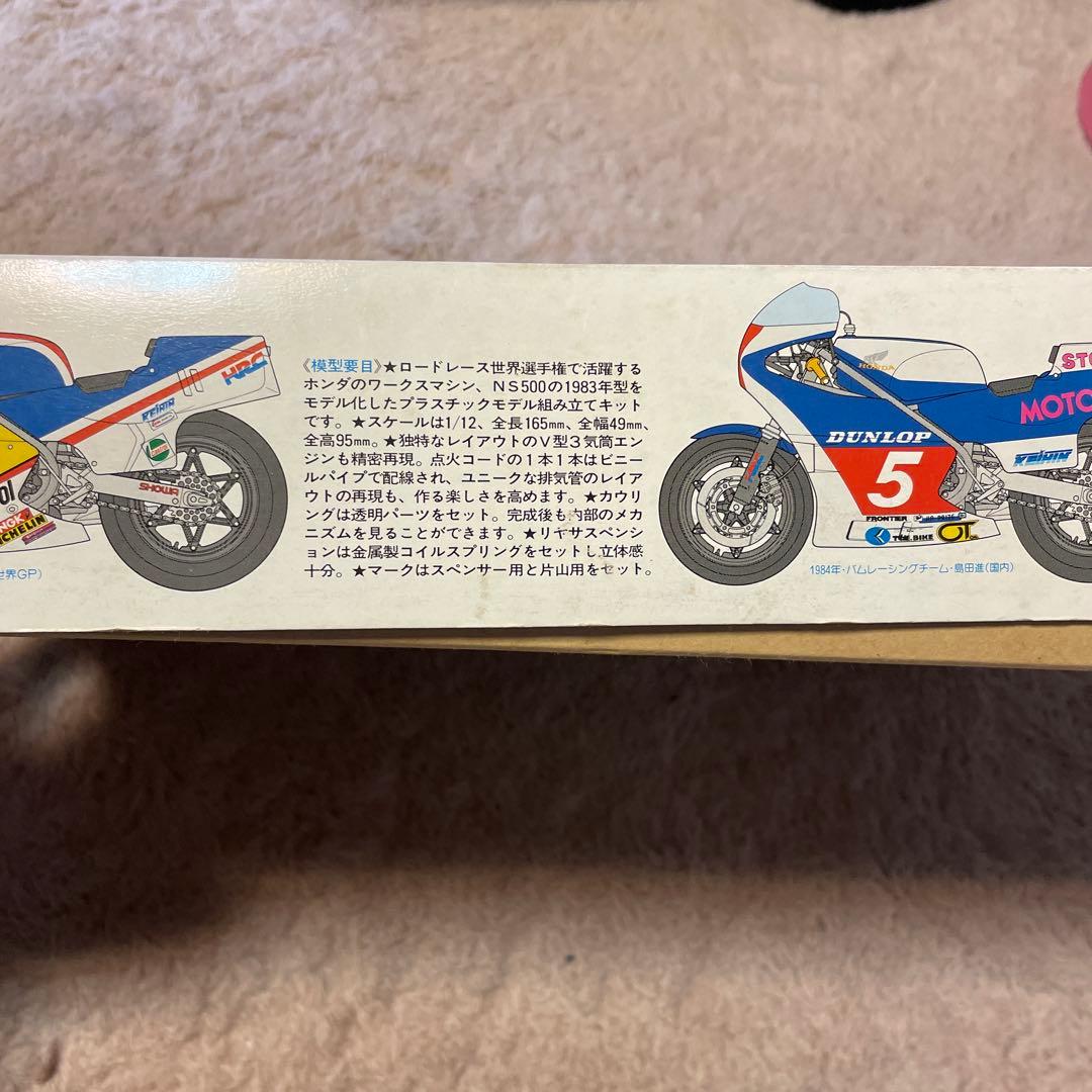 タミヤ1/12 ホンダNS500 グランプリレーサー - メルカリ