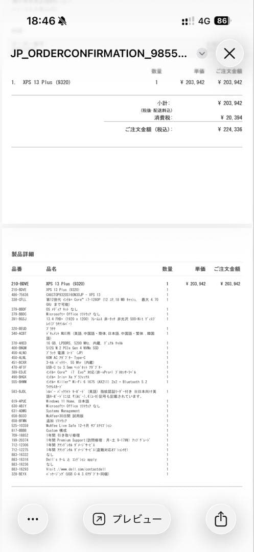 DELL XPS 13 plus 9320 シルバー ノートPC