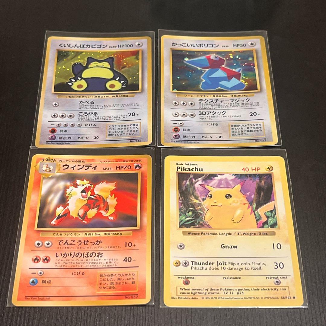 とりかえっこプリーズ 3枚 含セット 旧裏 ポケモンカード CD - メルカリ