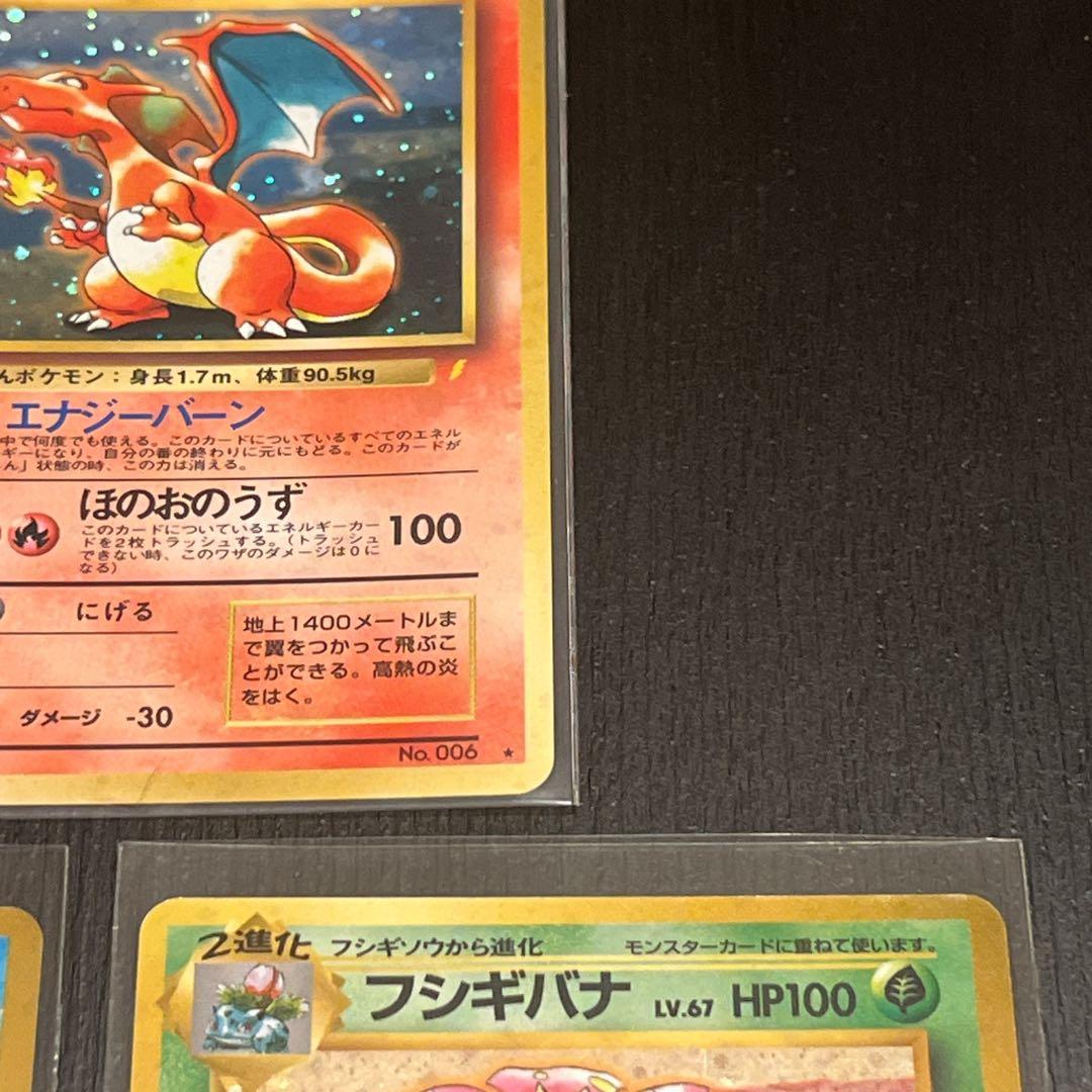 とりかえっこプリーズ 3枚 含セット 旧裏 ポケモンカード CD - メルカリ