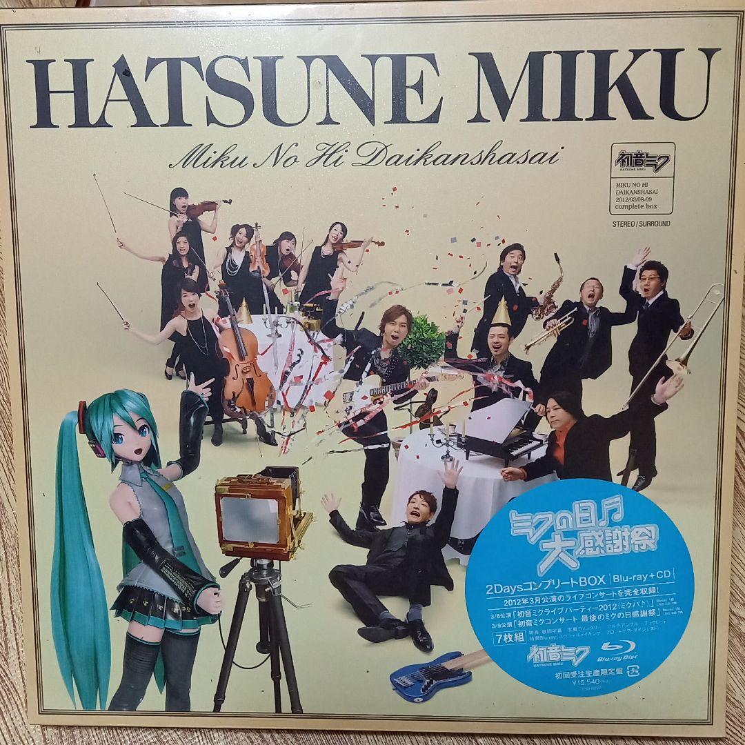 初音ミク/ミクの日大感謝祭2DaysコンプリートBOX　初回受注者限定盤 初音ミク ミクの日大感謝祭 2DaysコンプリートBOX <初回受注生産限定版