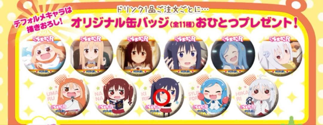 干物妹うまるちゃん 2017 カラオケの鉄人 缶バッジ 本場切絵 - メルカリ