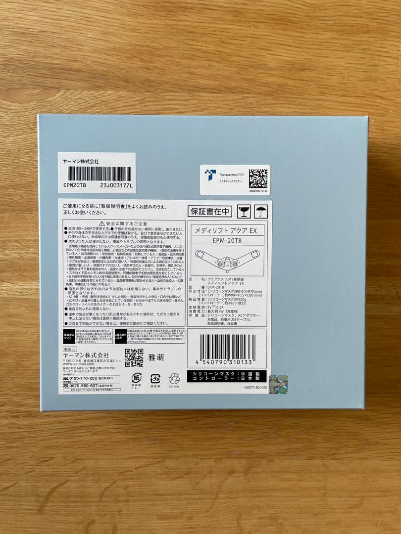 新品未使用　ヤーマンYAMAN メディリフト アクア　EX EMS美顔器