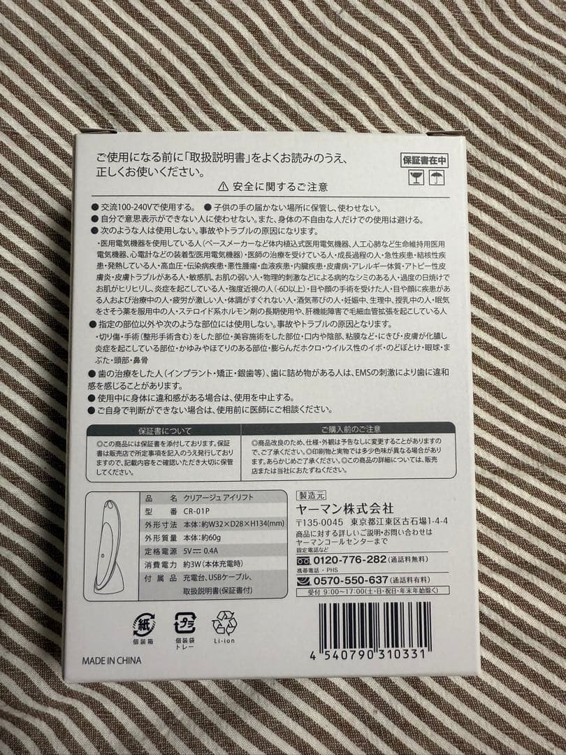 クリアージュアイリフト