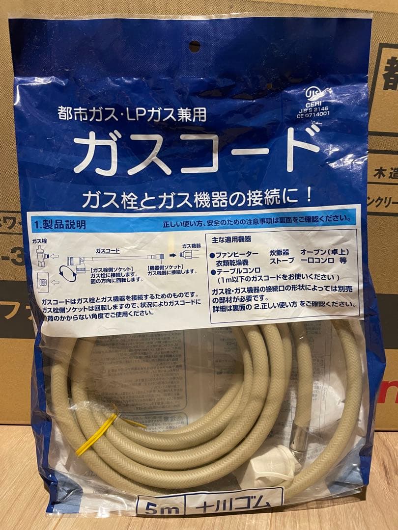 kyan　Rinnai ガスファンヒーター SRC-365E