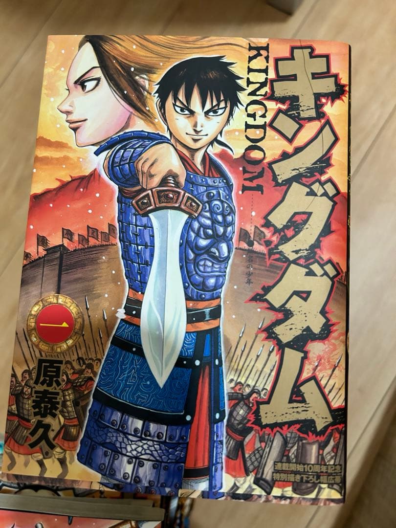 キングダム1巻〜71巻セット キングダム コミック 1-71巻セット (集英社) |本 | 通販 | Amazon
