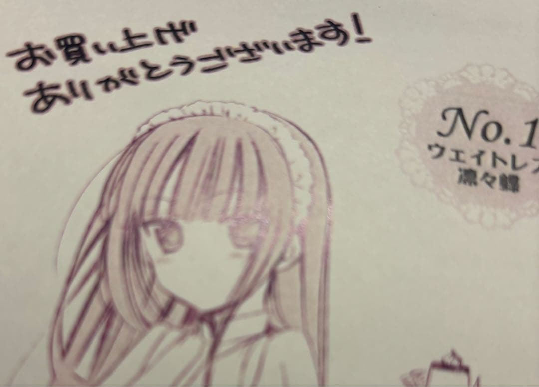 妖狐×僕SS 書籍特典 ウェイトレス - メルカリ