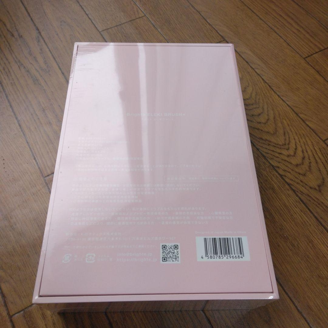 ［新品未使用品］限定色　 Brighte ELEKI BRUSH+