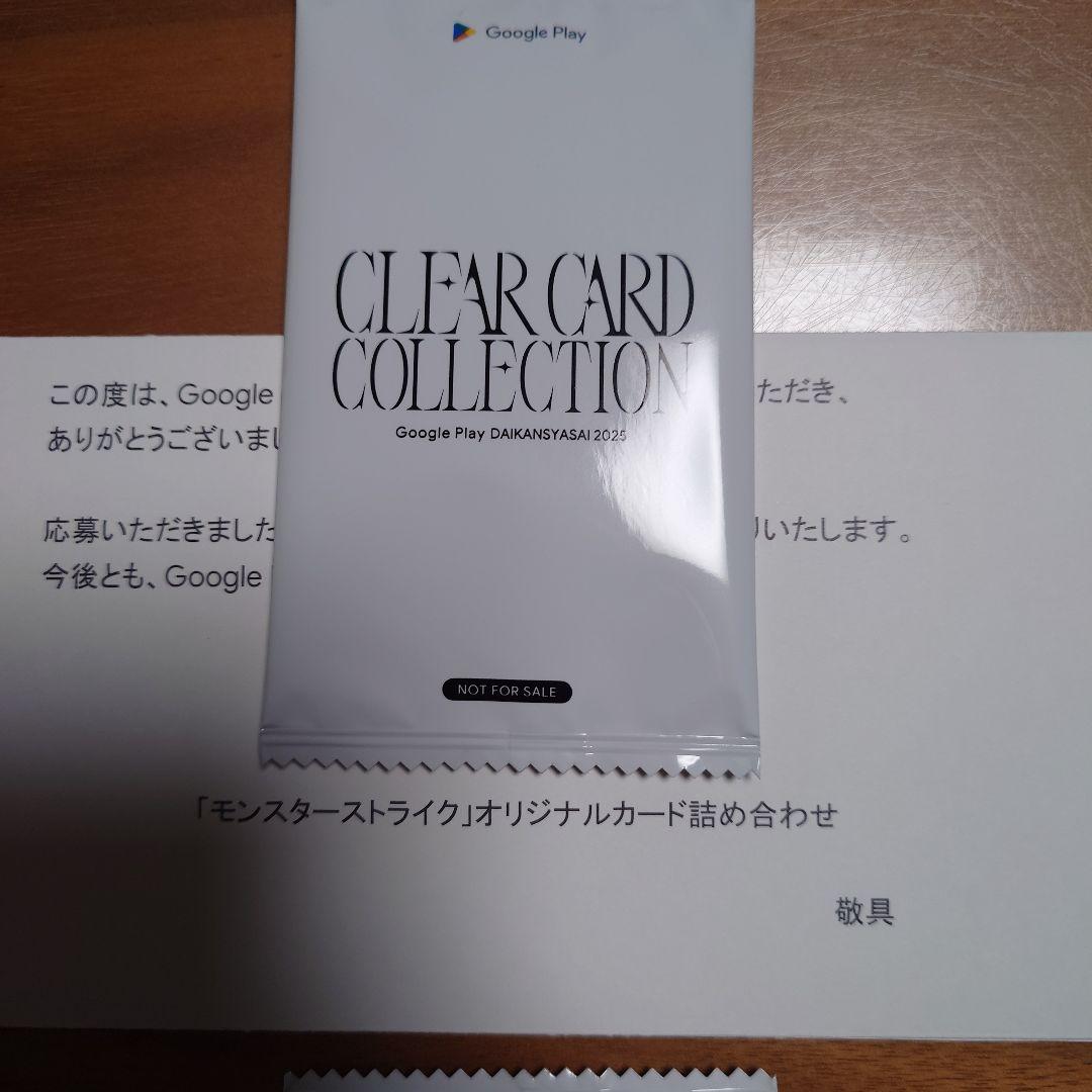 5種セット未開封】Google play 大感謝祭2025 カード詰め合わせ - メルカリ