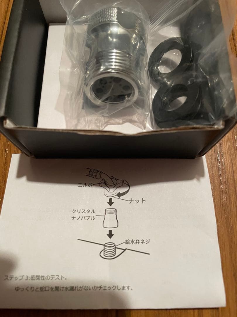 新品　クリスタル　ナノバブル発生装置