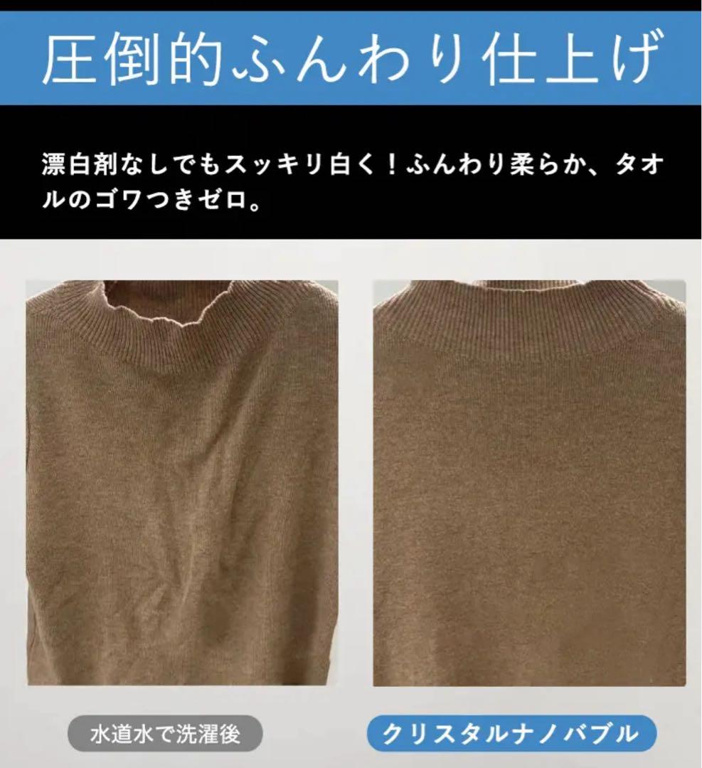 新品　クリスタル　ナノバブル発生装置