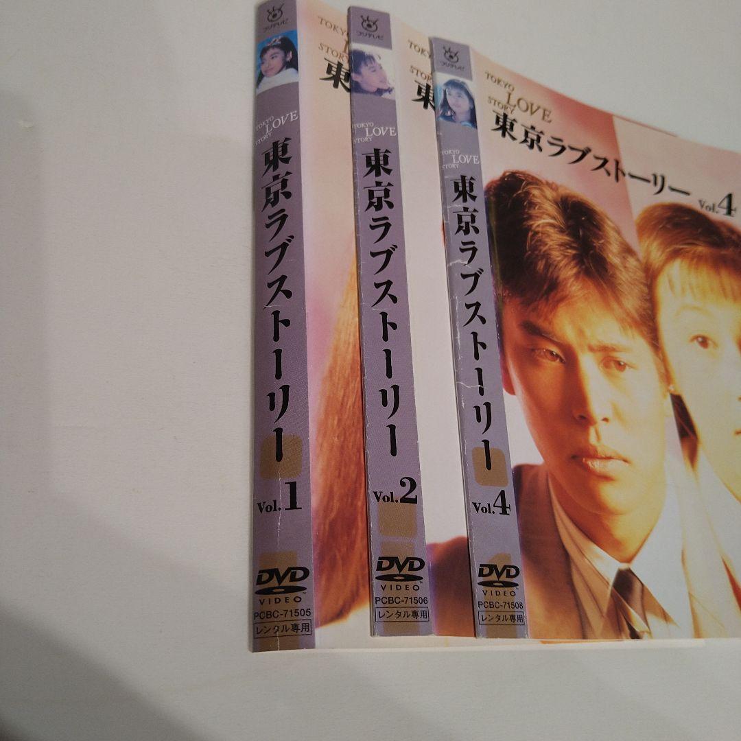 東京ラブストーリー DVD 1・2・4 - メルカリ