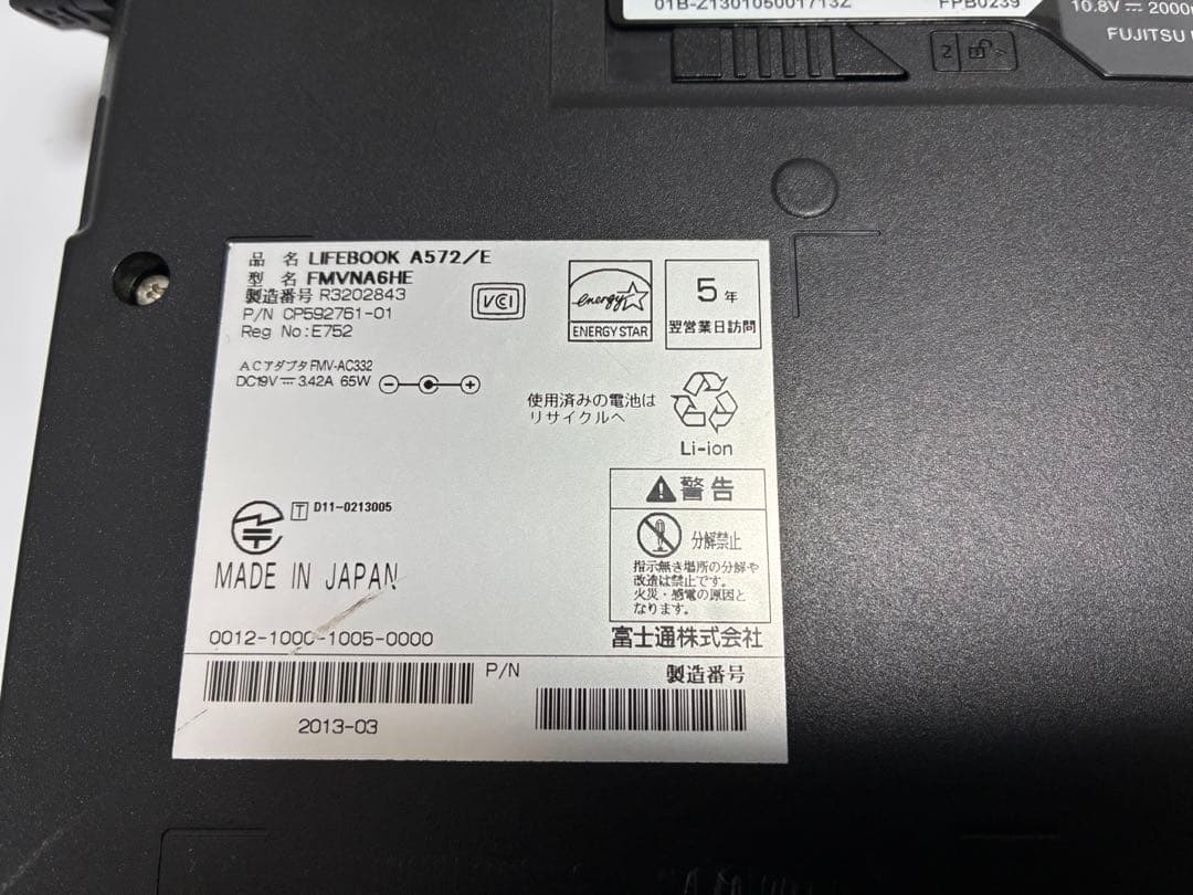 【1022】富士通LIFEBOOK A572/E i5 XP office