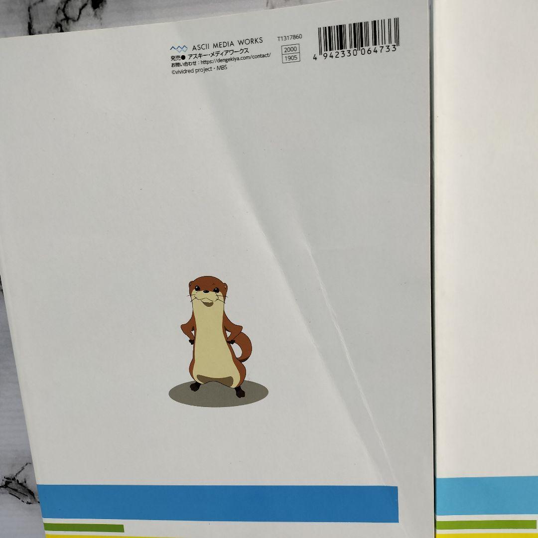 ビビッドレッド・オペレーション ファイナルビジュアル集 ファイナル